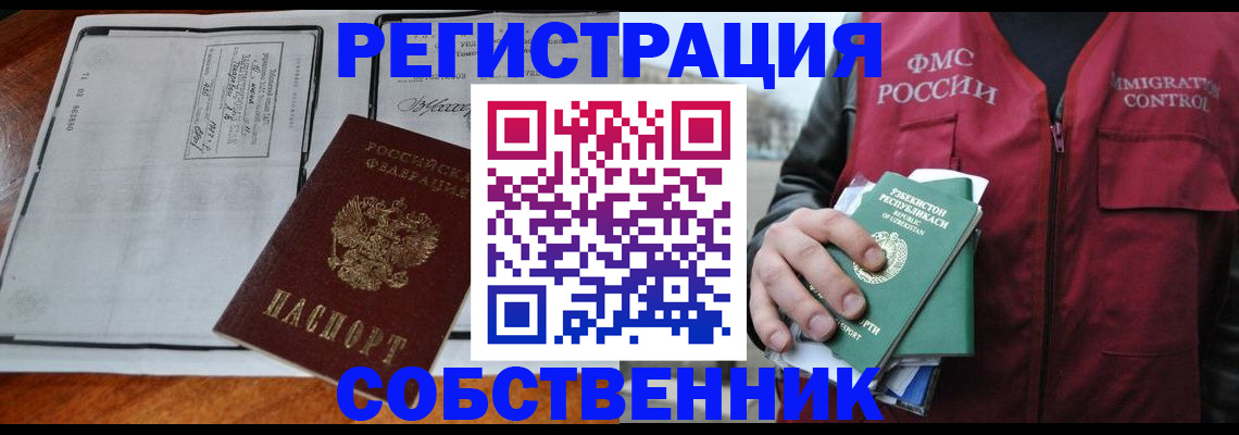 прописка регистрация в Кирсе