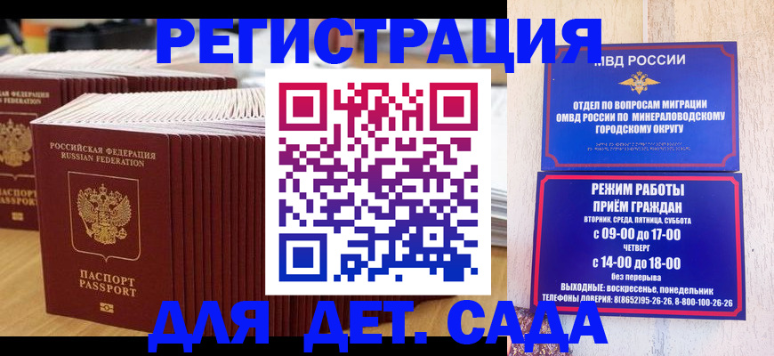 прописка в Кирсе