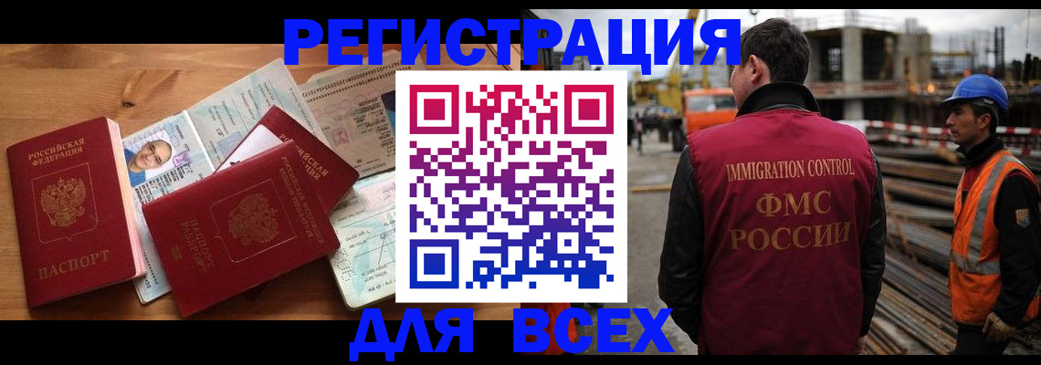 временная регистрация законно в Кирсе