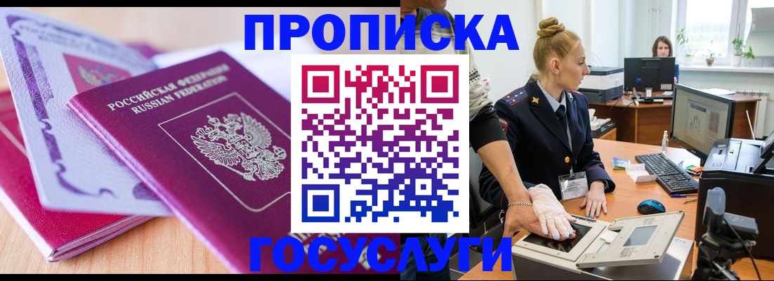 где прописаться в Кирсе